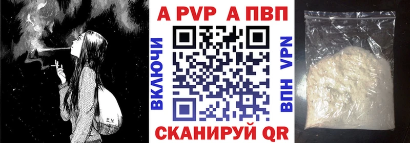нарко площадка официальный сайт  как найти закладки  Анива  A-PVP СК КРИС 