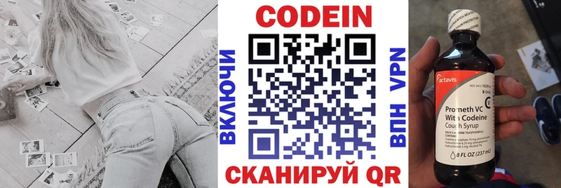 Кодеиновый сироп Lean напиток Lean (лин)  цены   Анива 