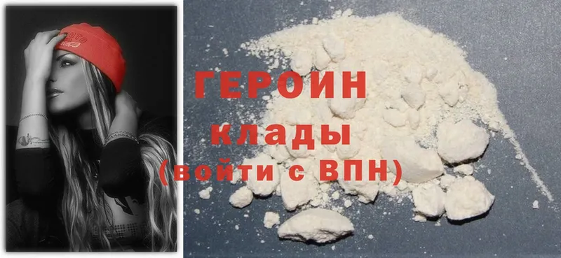 Героин Heroin  Анива 