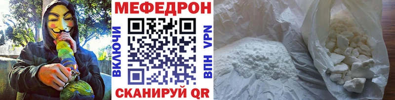 Мефедрон mephedrone Анива
