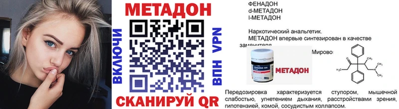 Метадон кристалл как найти закладки Анива