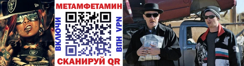 МЕТАМФЕТАМИН пудра  магазин  наркотиков  Анива 