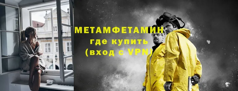 МЕТАМФЕТАМИН Methamphetamine  Анива 