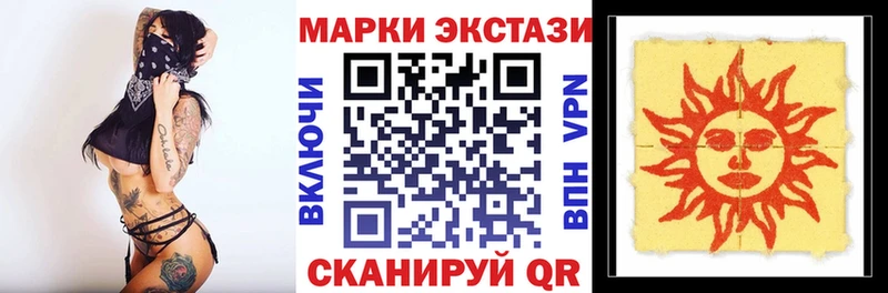 купить закладку Анива Наркотические марки 1,5мг